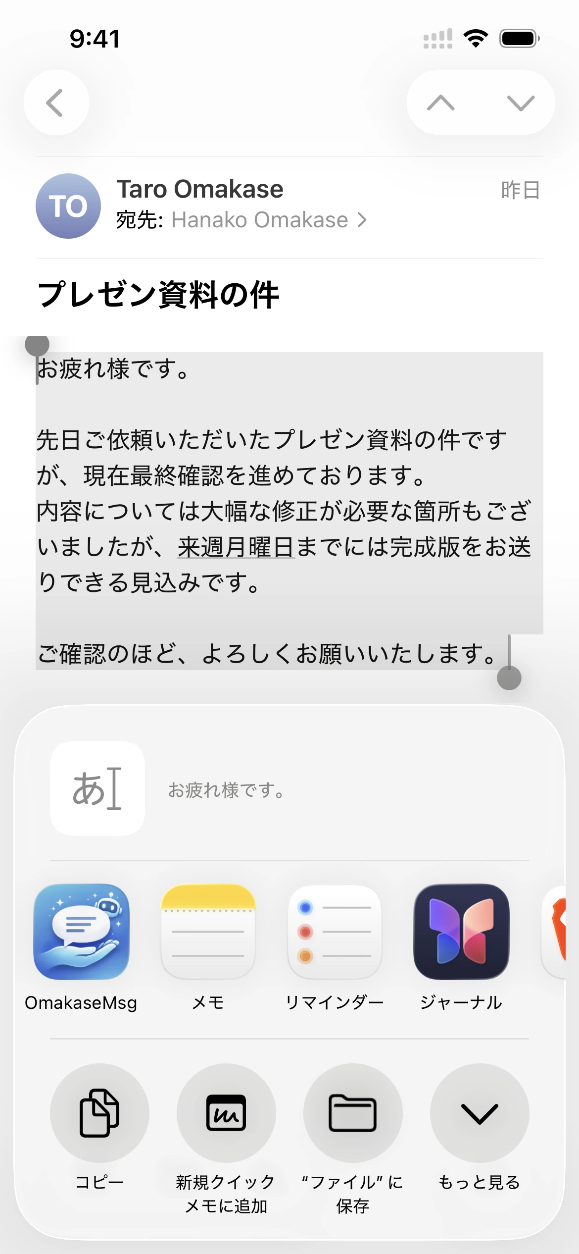 共有メニューから起動